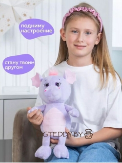 Дракон "Уло" лиловый 35 см Дракон "Уло" лиловый 35 см
